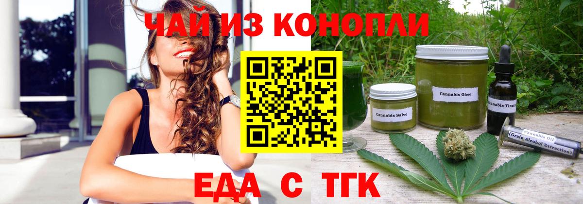 Печенье с ТГК конопля  Вход с VPN  Сургут 