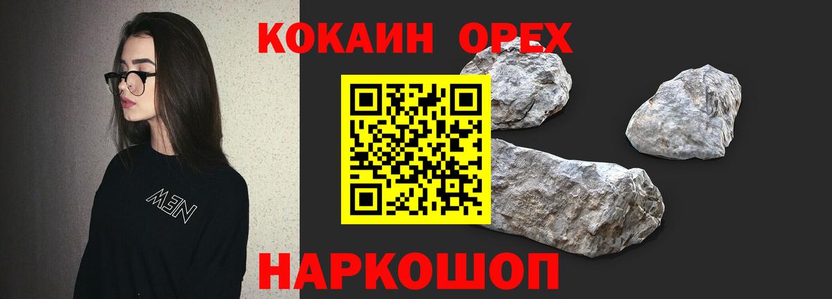 Кокаин VHQ Сургут