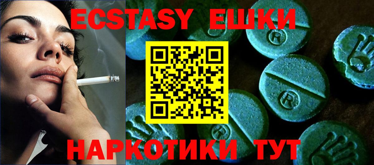 Сургут  ЭКСТАЗИ  Вход с VPN  blacksprut маркетплейс  Экстази круглые  закладки 