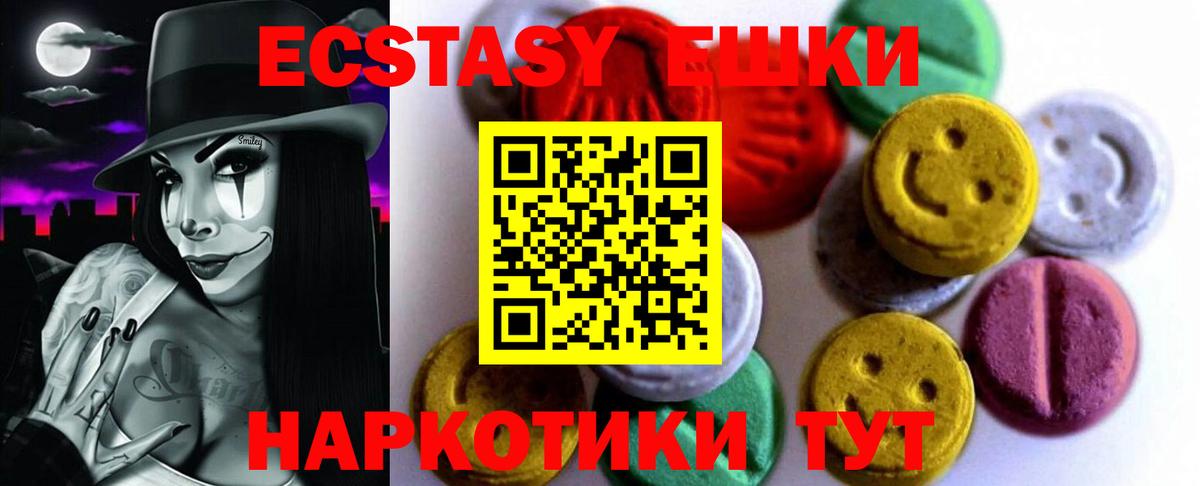 Экстази mix Сургут