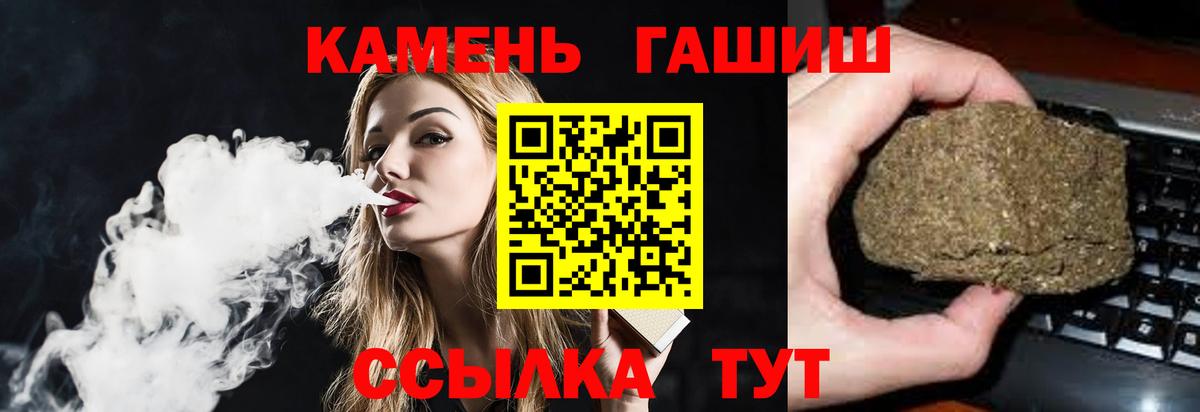 Гашиш Изолятор  Вход с VPN  ГАШИШ hashish  Сургут 