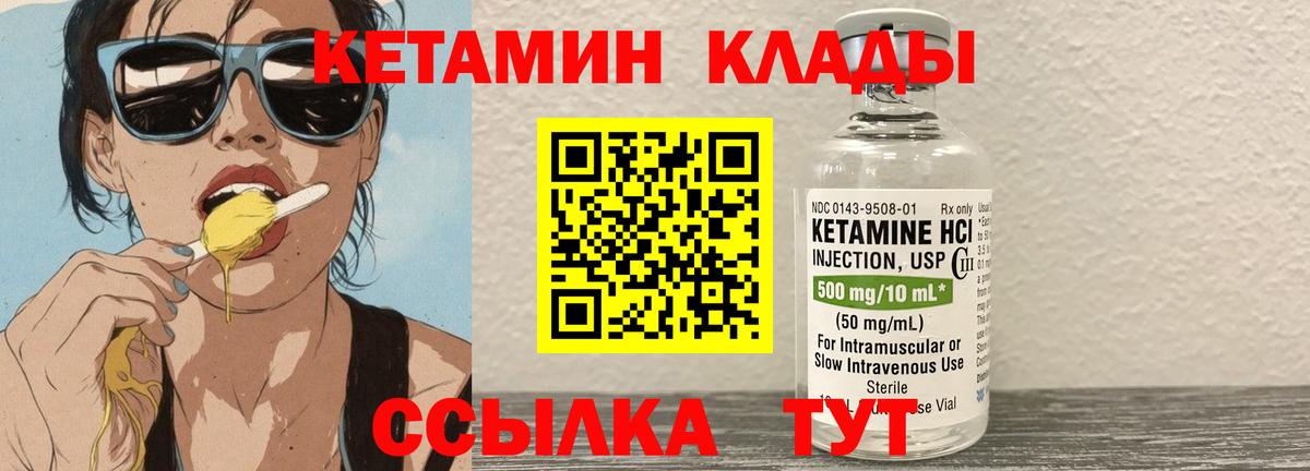 КЕТАМИН VHQ  ссылка на мегу сайт  Сургут  Вход с VPN  КЕТАМИН ketamine 