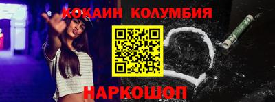 кокаин перу Наро-Фоминск