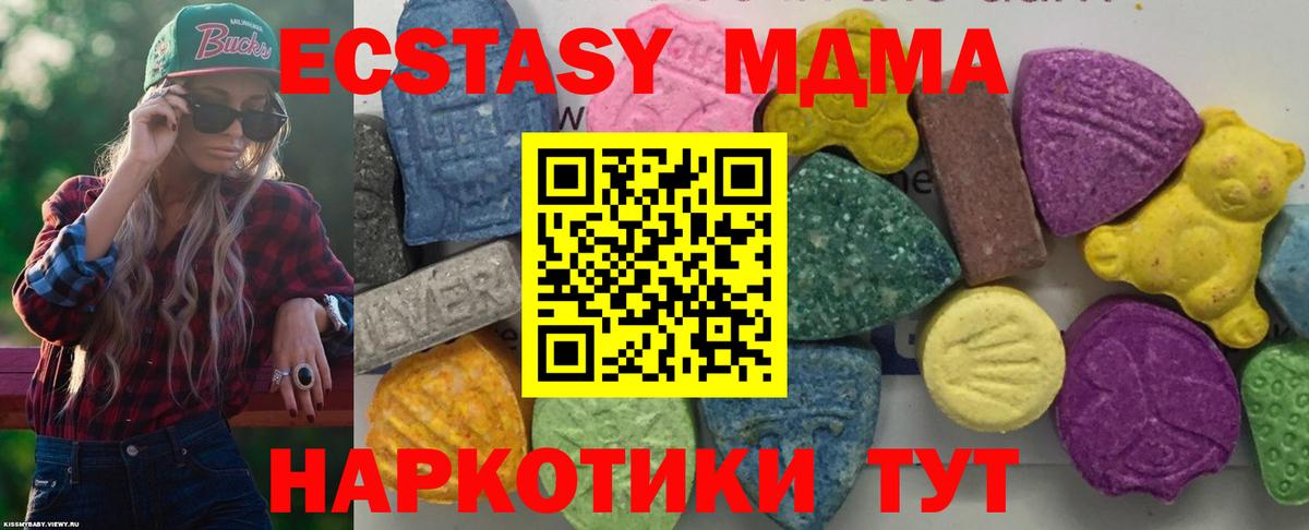 Сургут  МДМА Molly  МДМА  Вход с VPN 