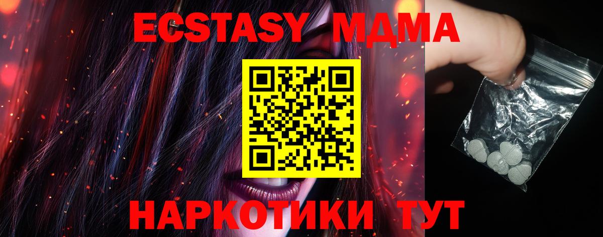 МДМА VHQ Сургут