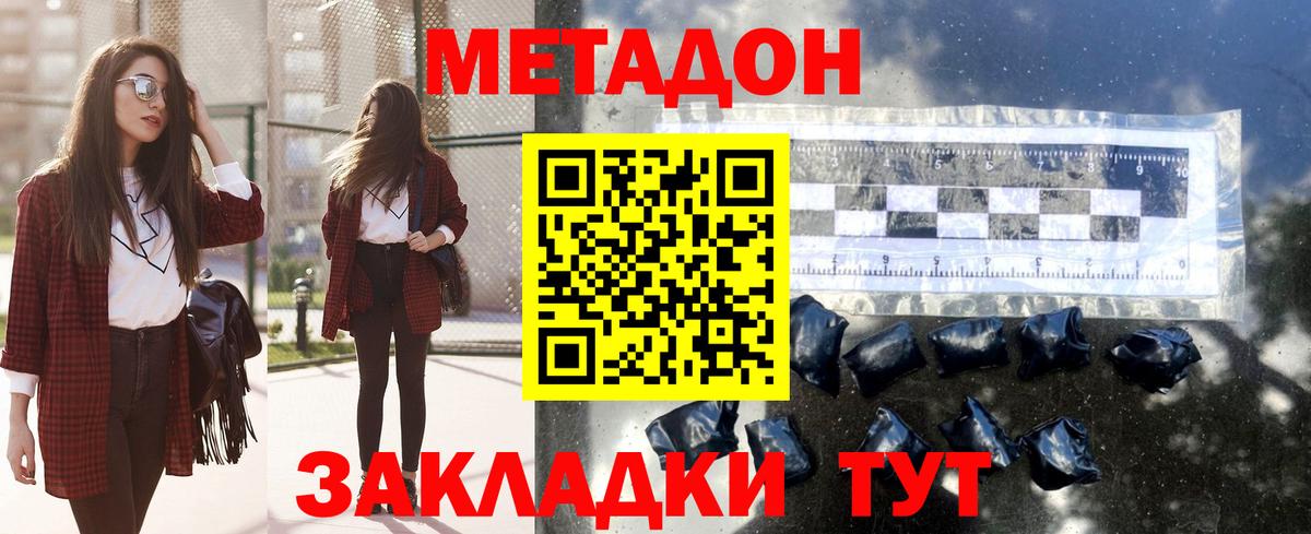 Сургут  Метадон белоснежный  Вход с VPN  Метадон кристалл 