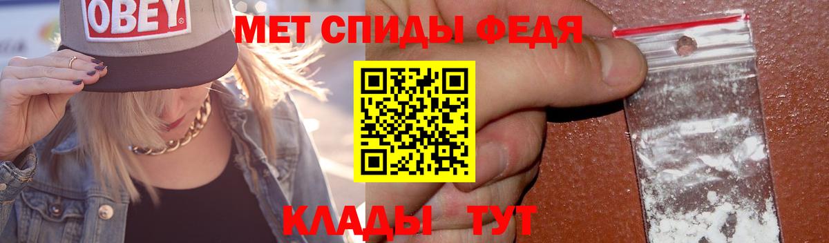 Первитин мет  Вход с VPN  Сургут 