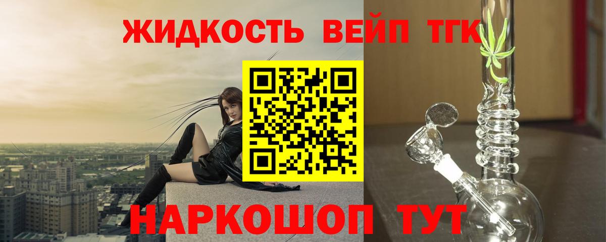 ТГК концентрат  Вход с VPN  Сургут  Дистиллят ТГК THC oil 